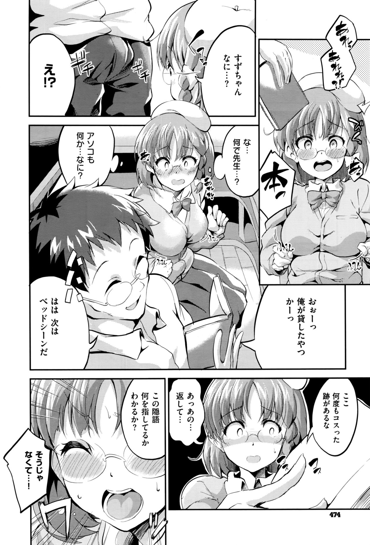 コミックゼロス #45