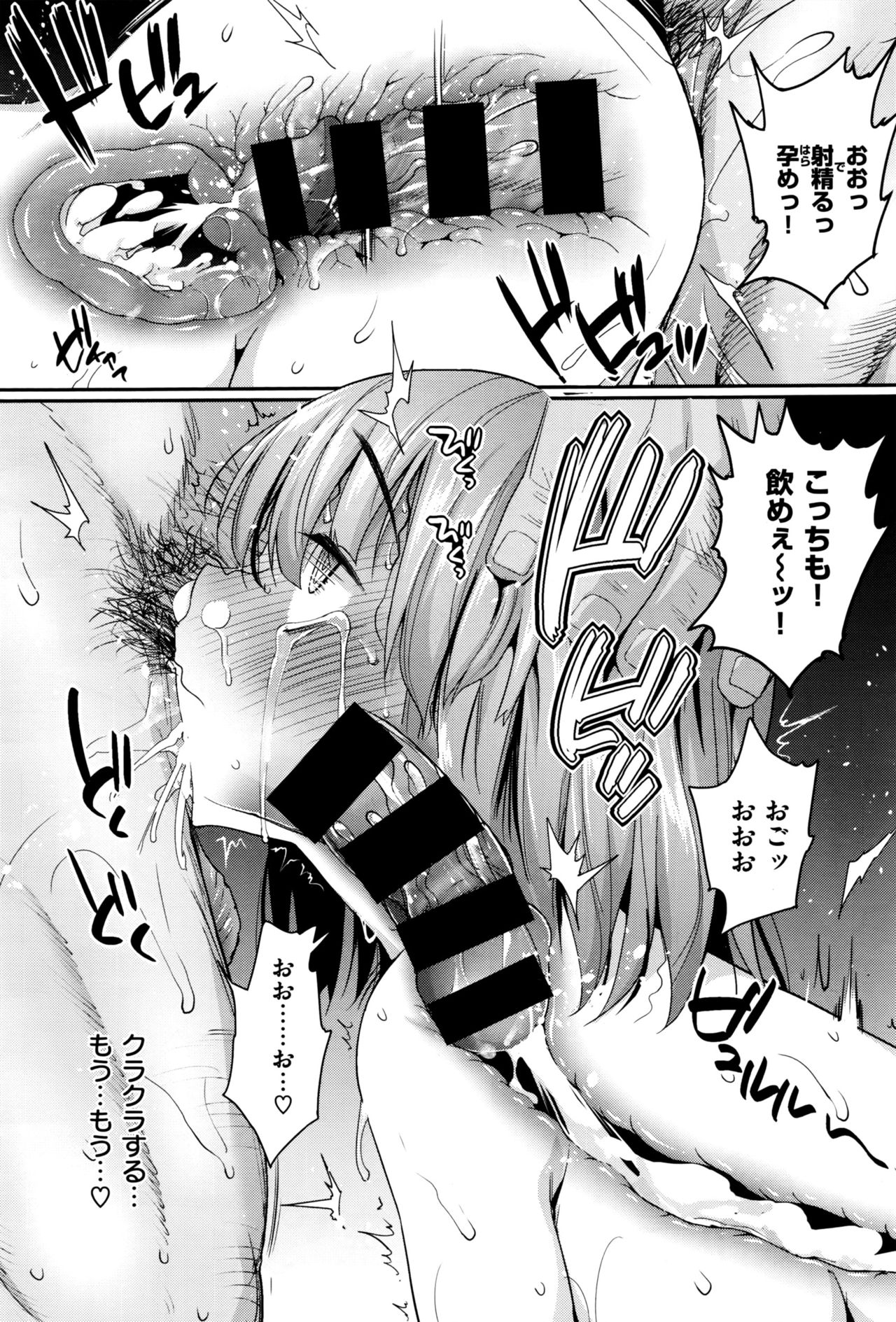 コミックゼロス #45