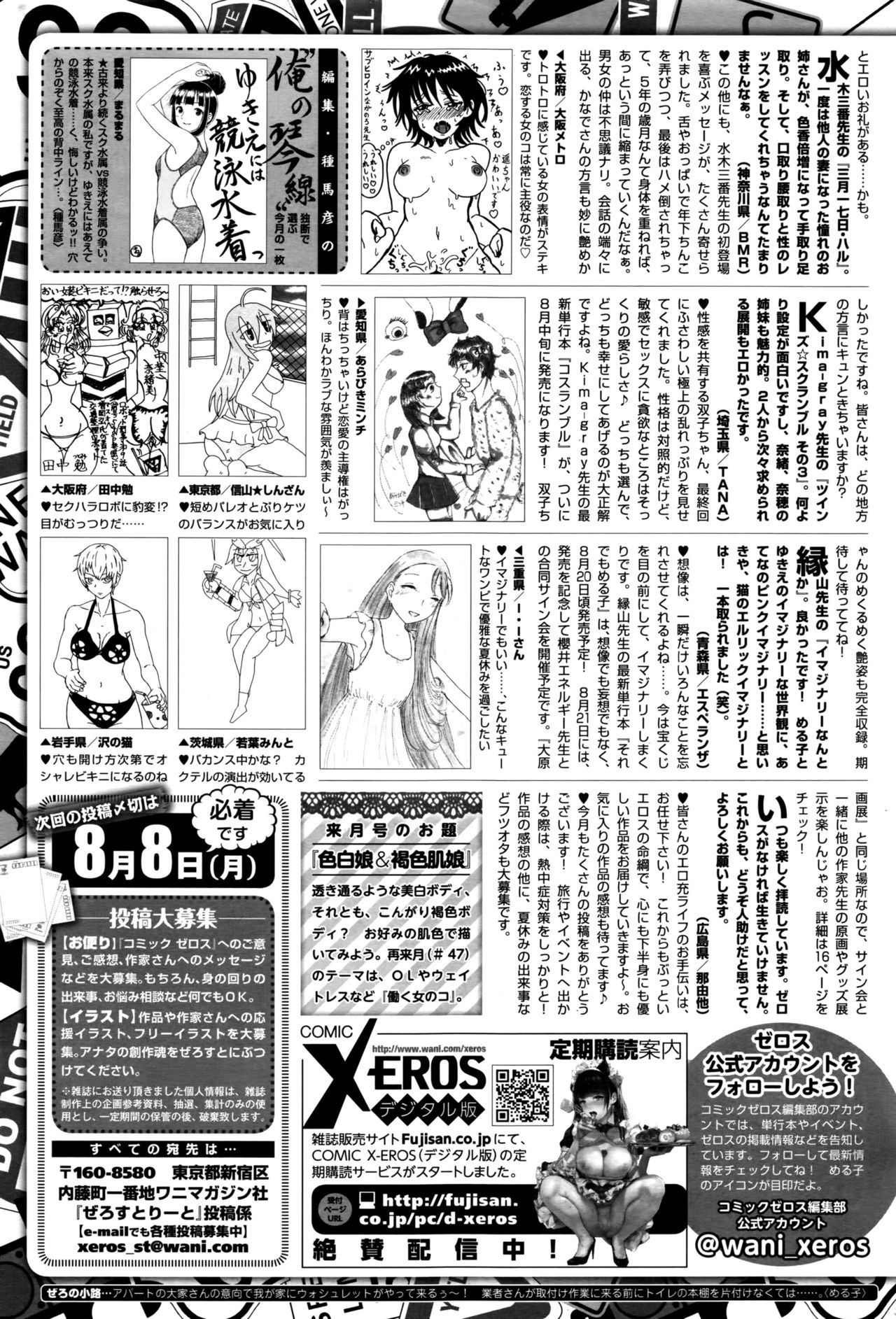 コミックゼロス #45