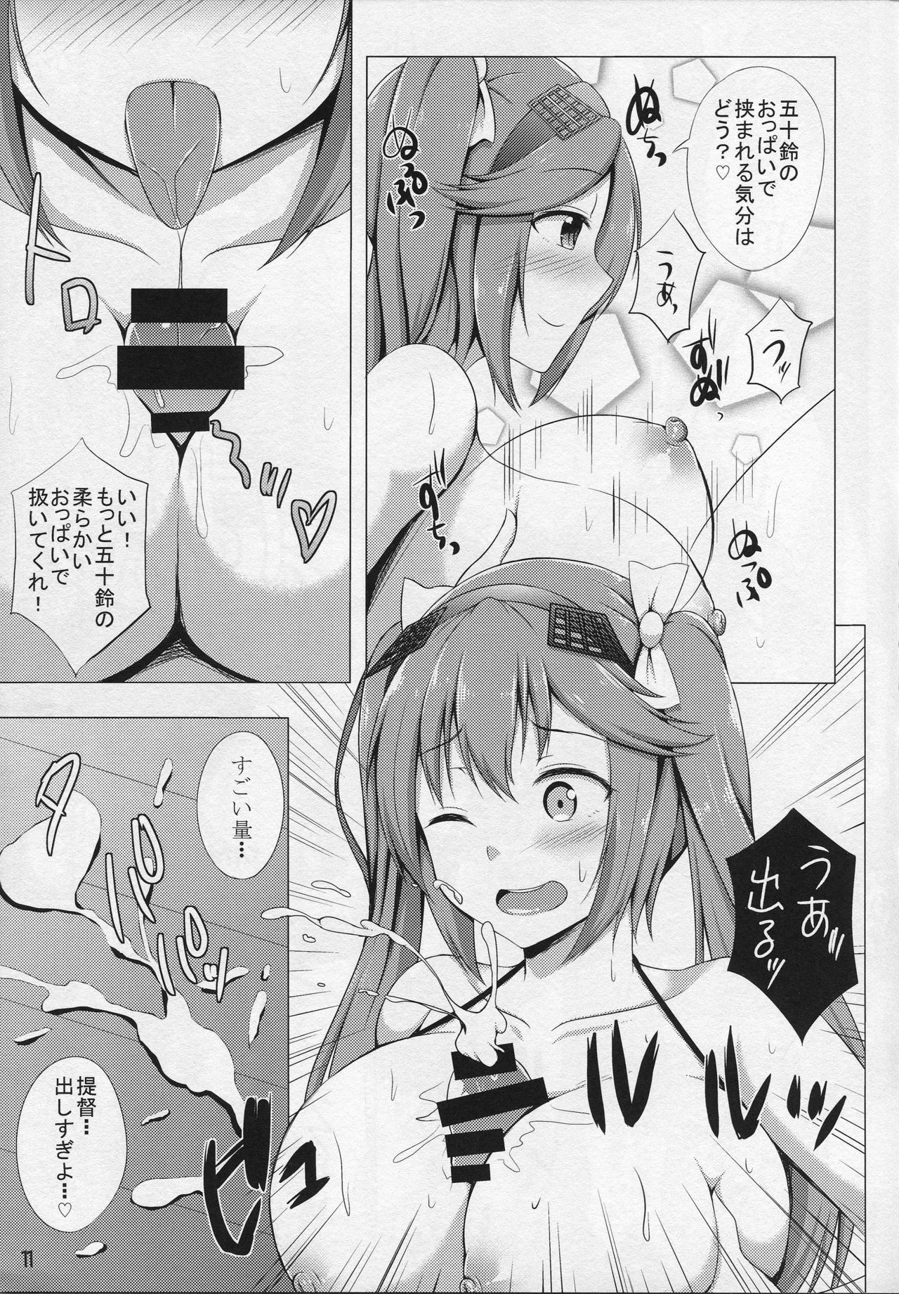 (C90) [星空ステッキ (如月なな)] 五十鈴のハメ撮り体験 (艦隊これくしょん -艦これ-)