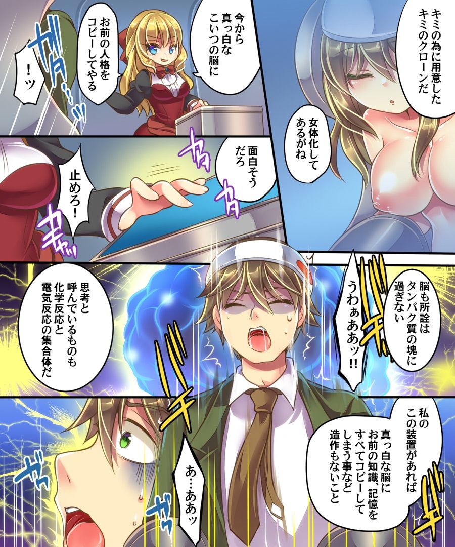 [うえにあるみかん (れいとうみかん、あむぁい)] マインドコピー&マインドペースト