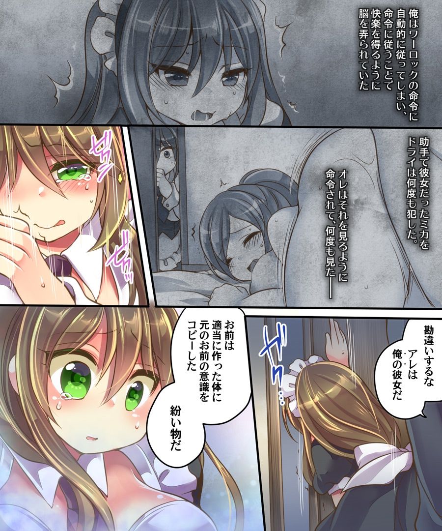 [うえにあるみかん (れいとうみかん、あむぁい)] マインドコピー&マインドペースト