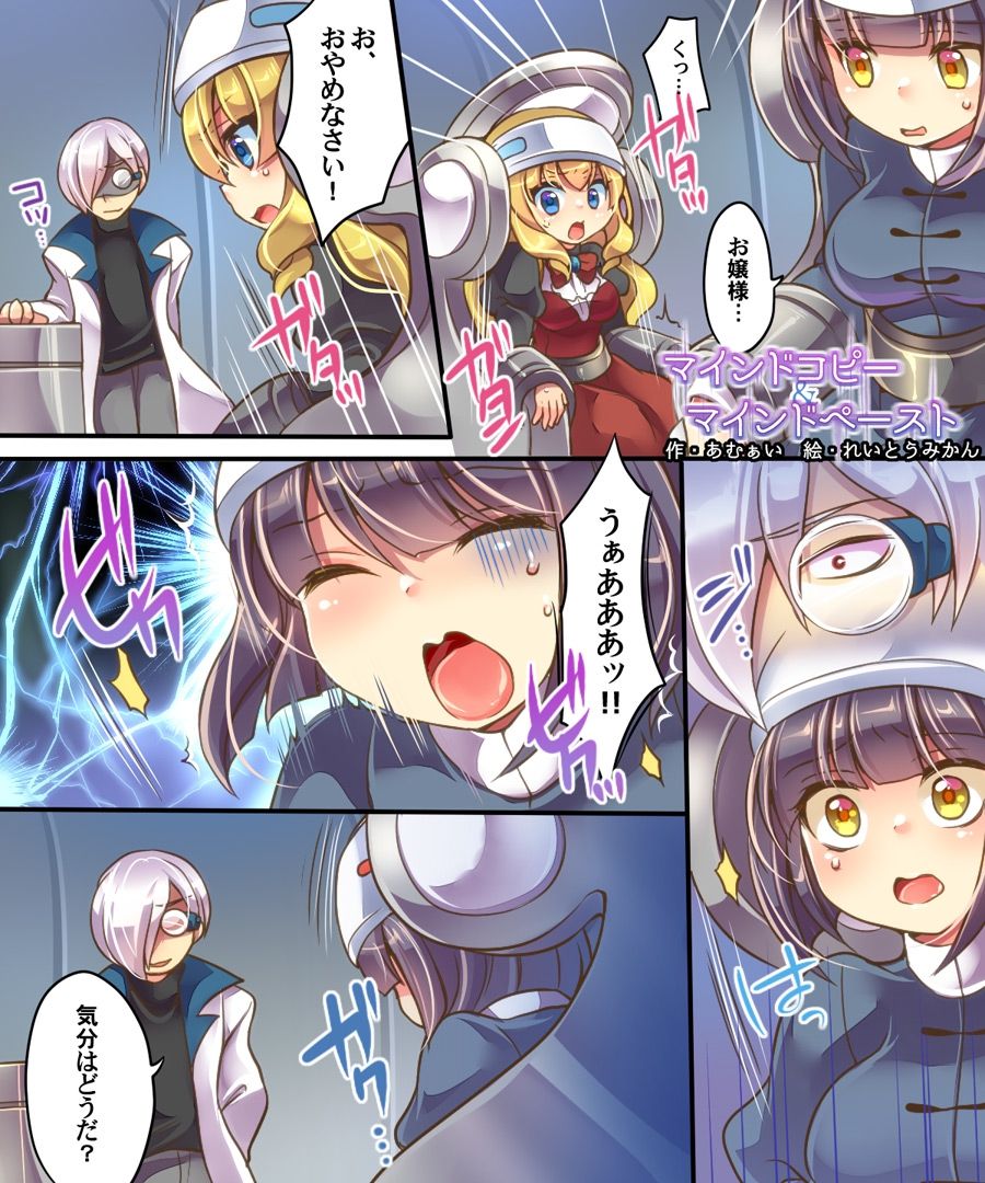 [うえにあるみかん (れいとうみかん、あむぁい)] マインドコピー&マインドペースト