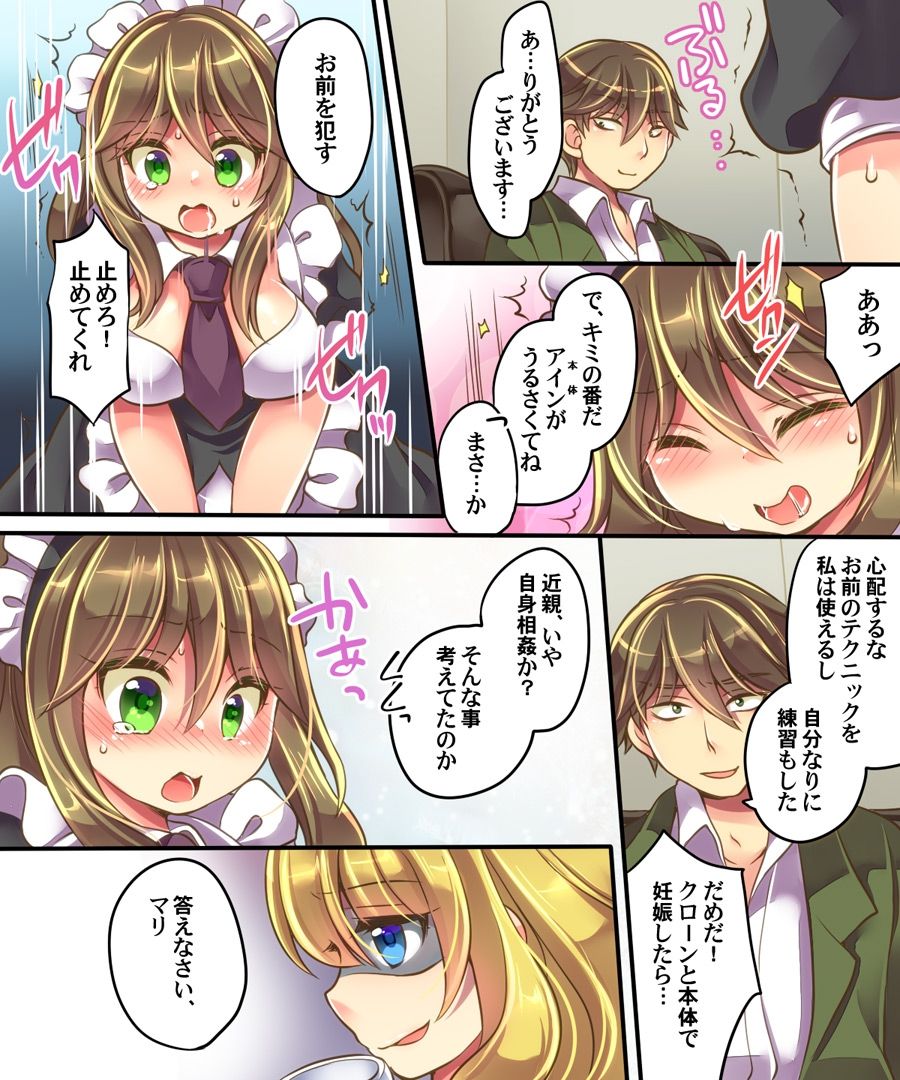 [うえにあるみかん (れいとうみかん、あむぁい)] マインドコピー&マインドペースト