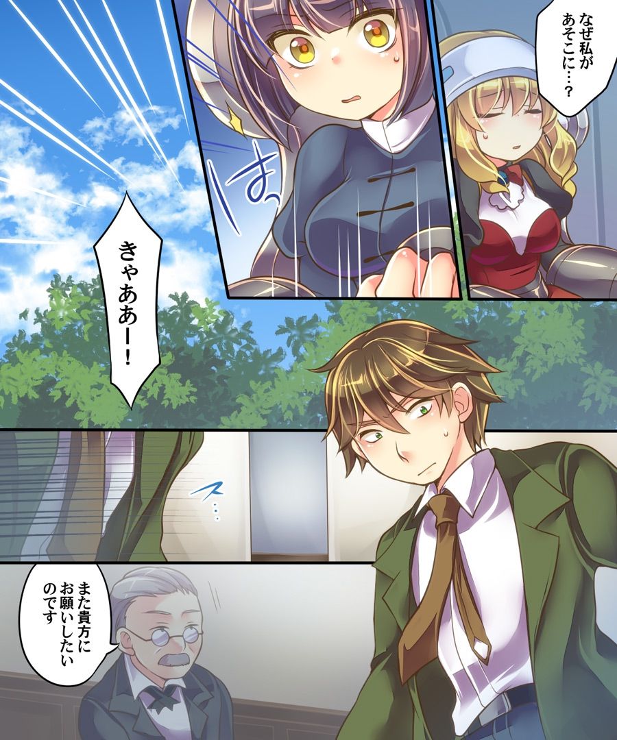 [うえにあるみかん (れいとうみかん、あむぁい)] マインドコピー&マインドペースト