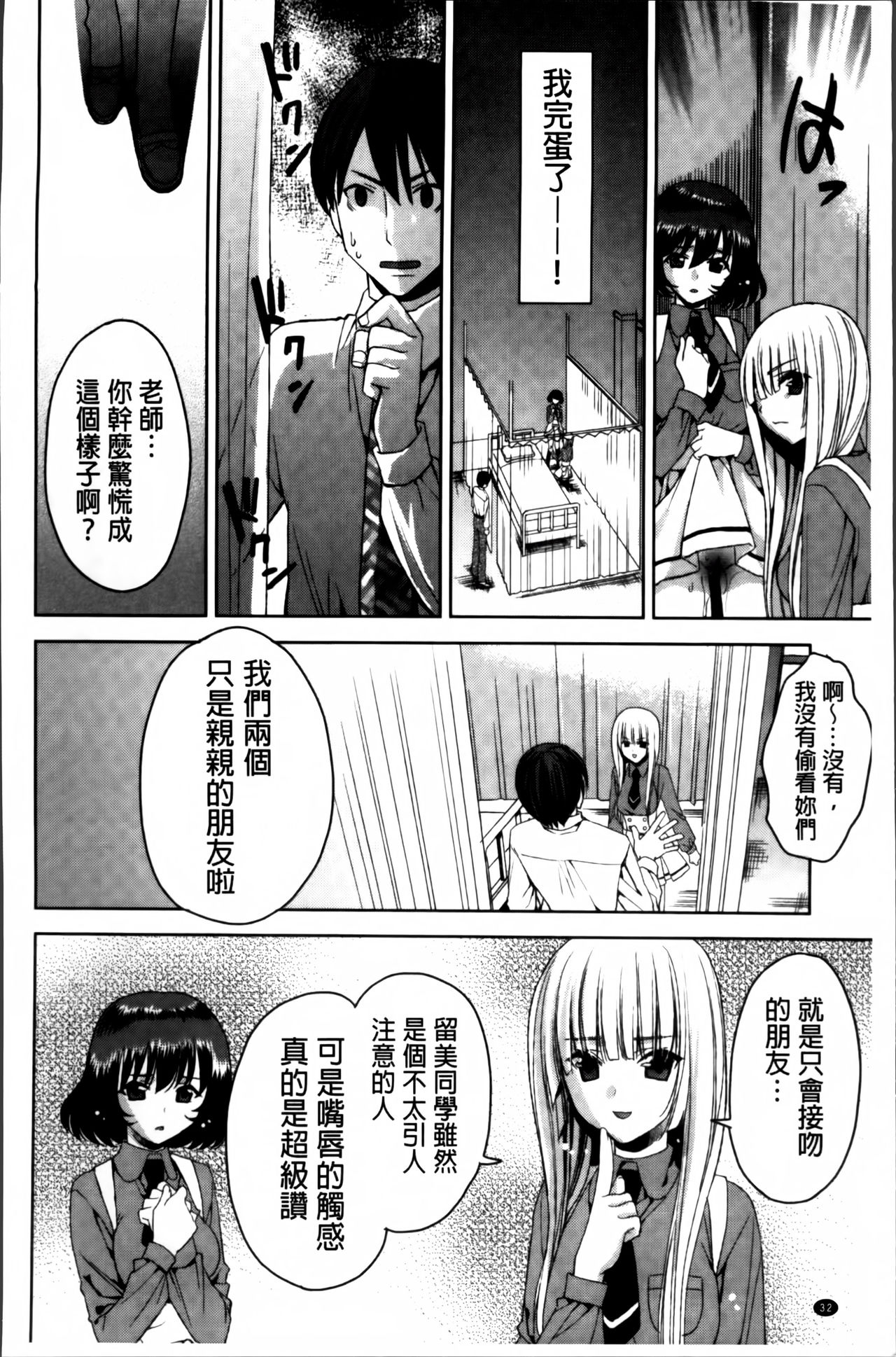 [獅童ありす] キストモ [中国翻訳]