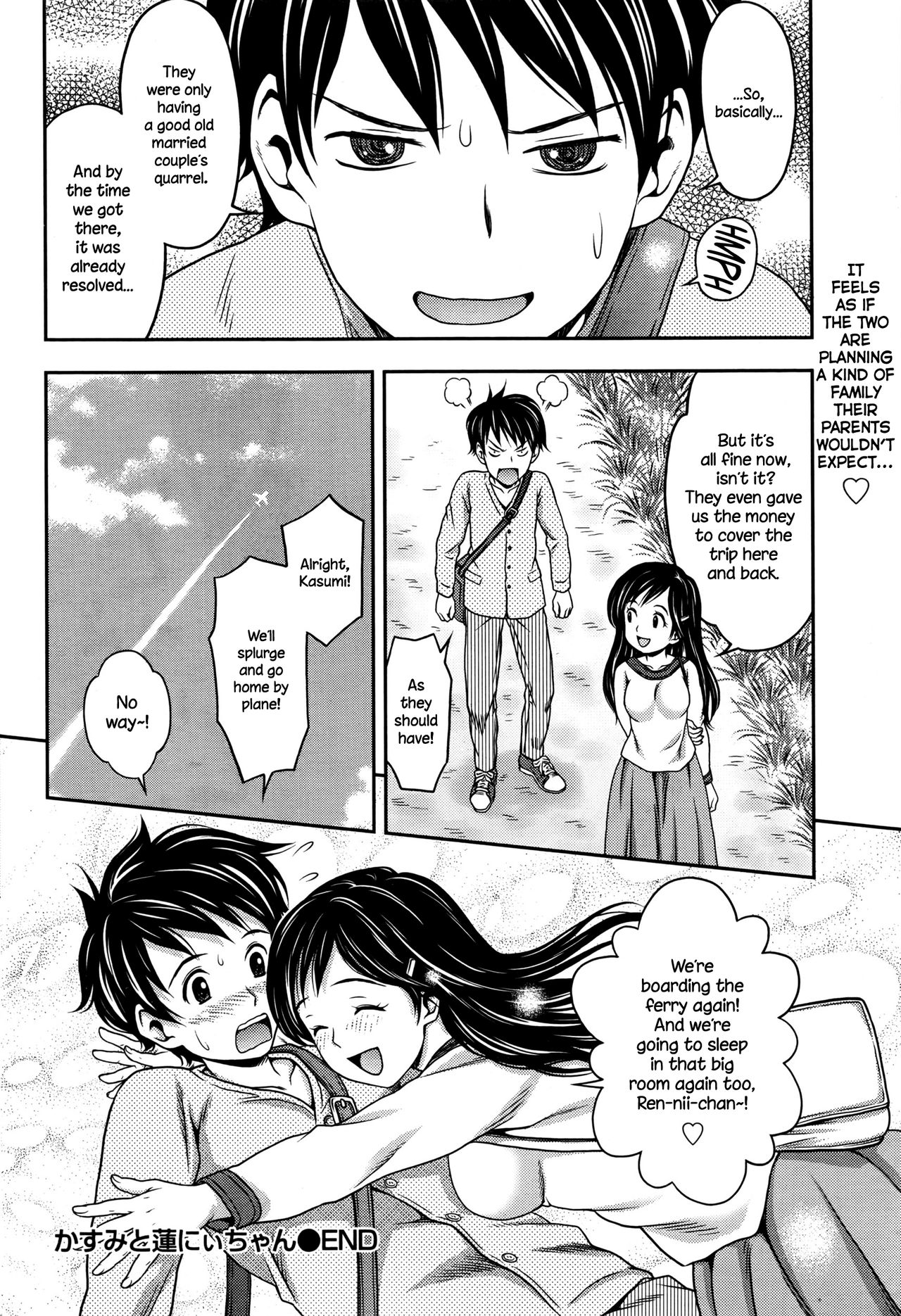 [あきなお] かすみと蓮にぃちゃん (月刊 ビタマン 2016年6月号) [英訳]