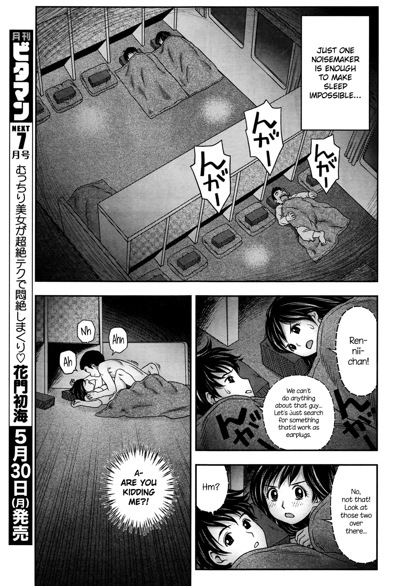 [あきなお] かすみと蓮にぃちゃん (月刊 ビタマン 2016年6月号) [英訳]