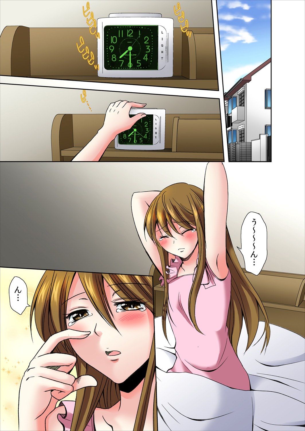 [もみじ] 女のアソコが気持ち良すぎてヤバイっ! 1