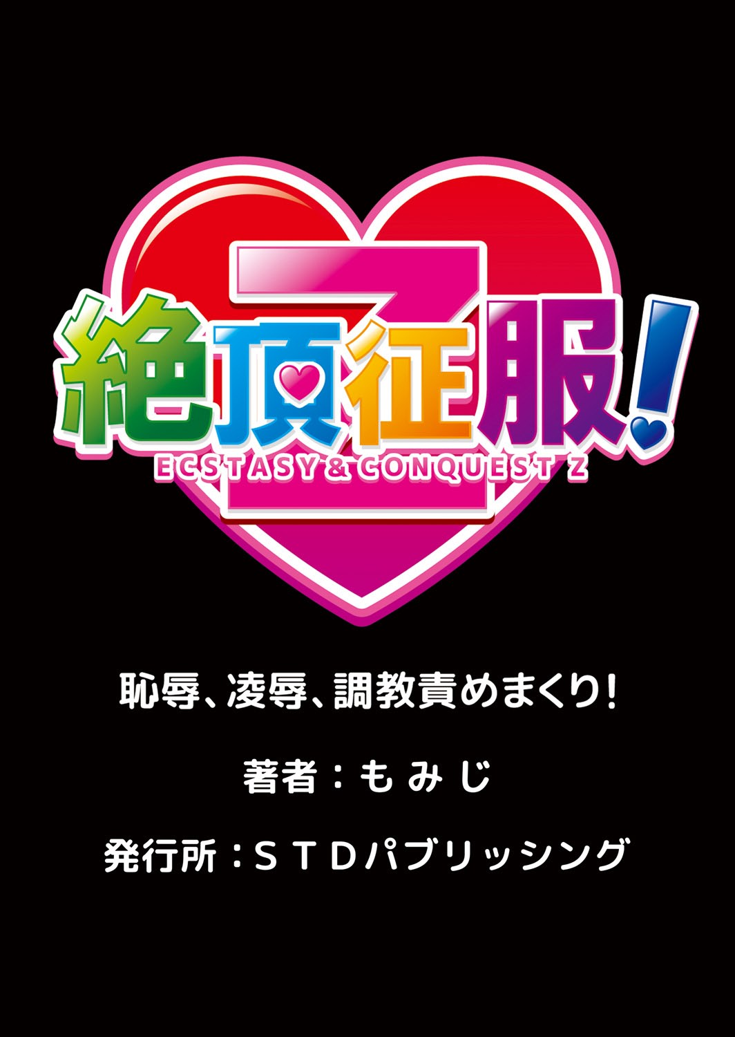 [もみじ] 女のアソコが気持ち良すぎてヤバイっ! 1