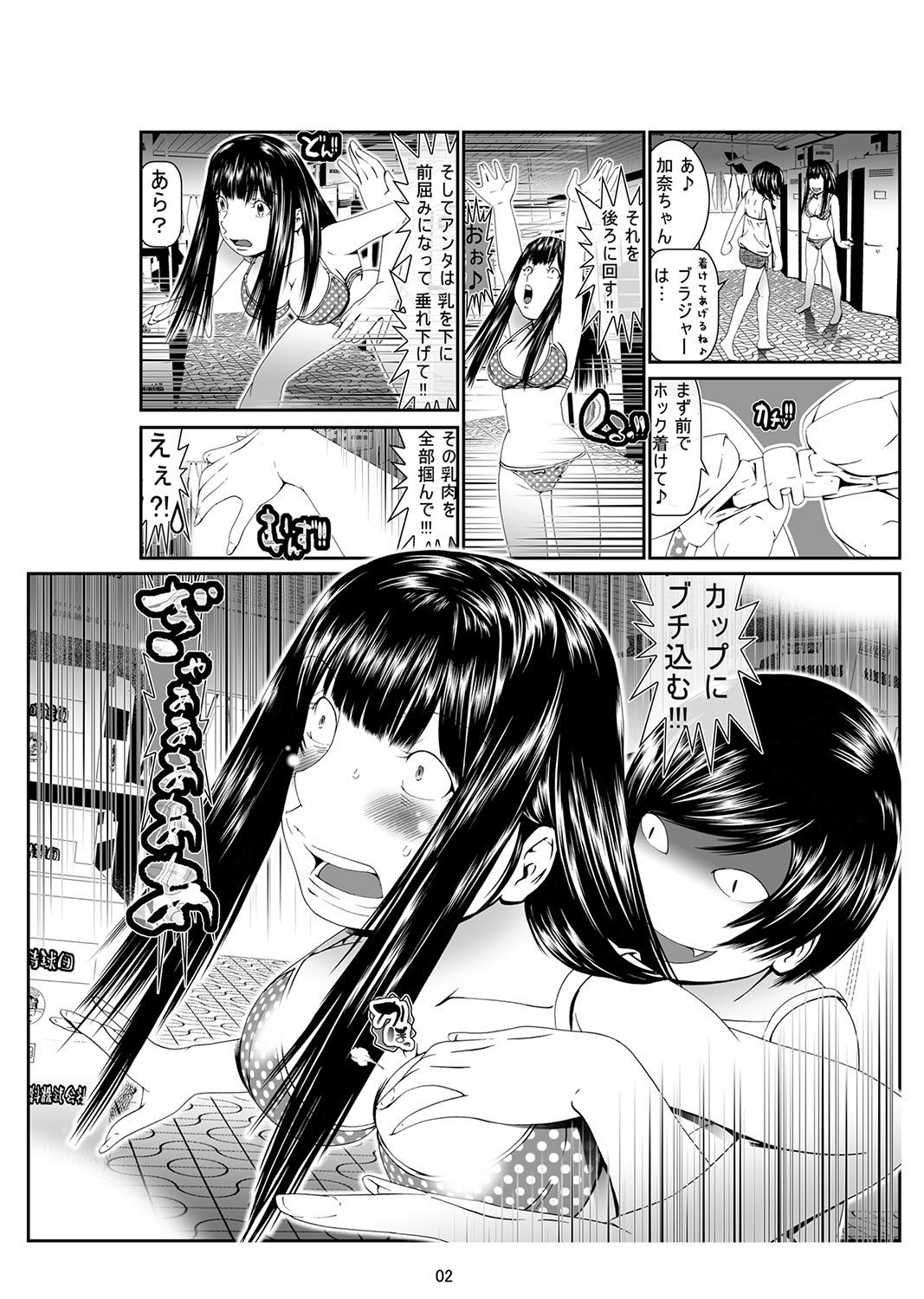 [座間翔二] にょたいか・俺！～女の子ってキモチいい！！～ 1