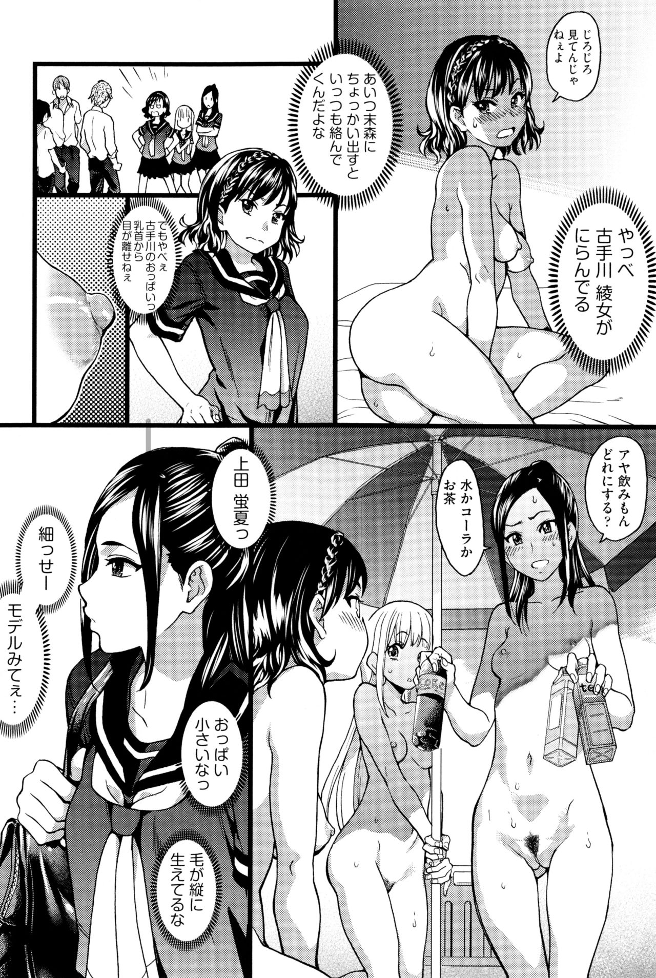 [師走の翁] ヌーディストビーチに修学旅行で!! [無修正]