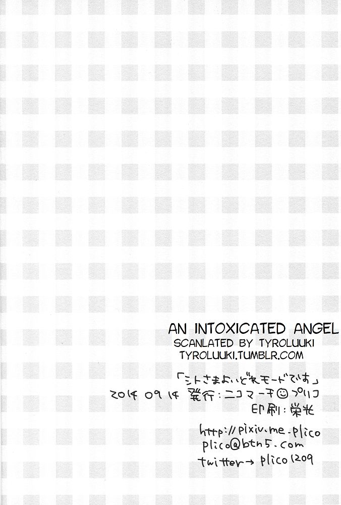 (君との連弾5) [ニコマーチ (プリコ)] しとさまよいどれモードです (新世紀エヴァンゲリオン) [英訳]