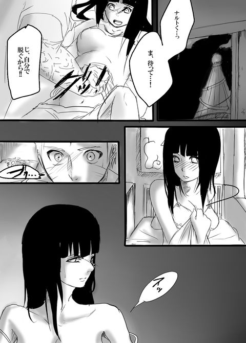 [ちか圓] らくがき漫画～あいしかた～ (NARUTO -ナルト-)