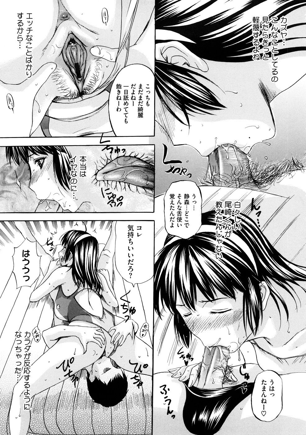 【草津照洋】天五郎Ch.01-08