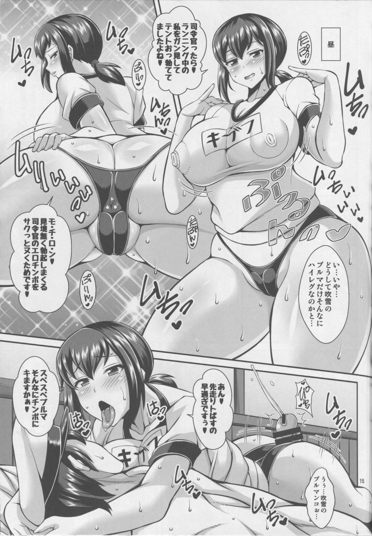 (C90) [たぬきんぐすりーぷ (ドラチェフ)] 吹雪、シコヌキす! 改 (艦隊これくしょん -艦これ-)