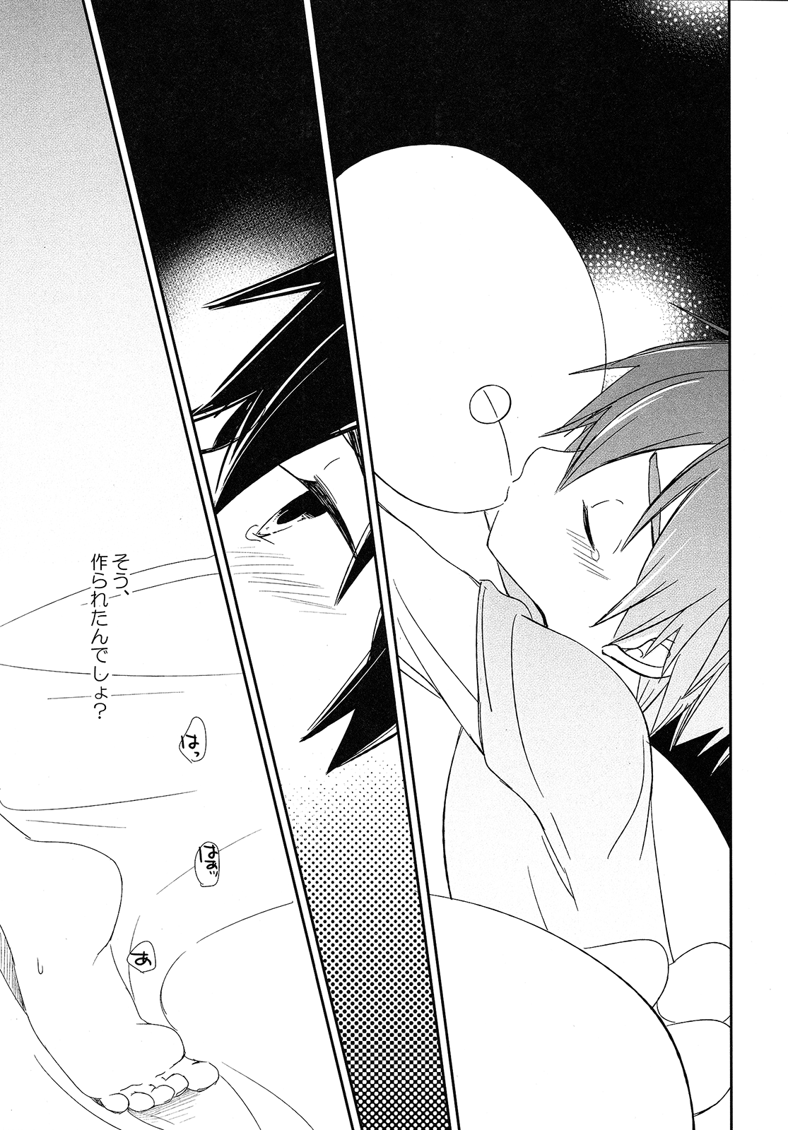 (HARUCC21) [Lyricalize (うさちこ)] リフレイン、夜を駆ける (ベイマックス)