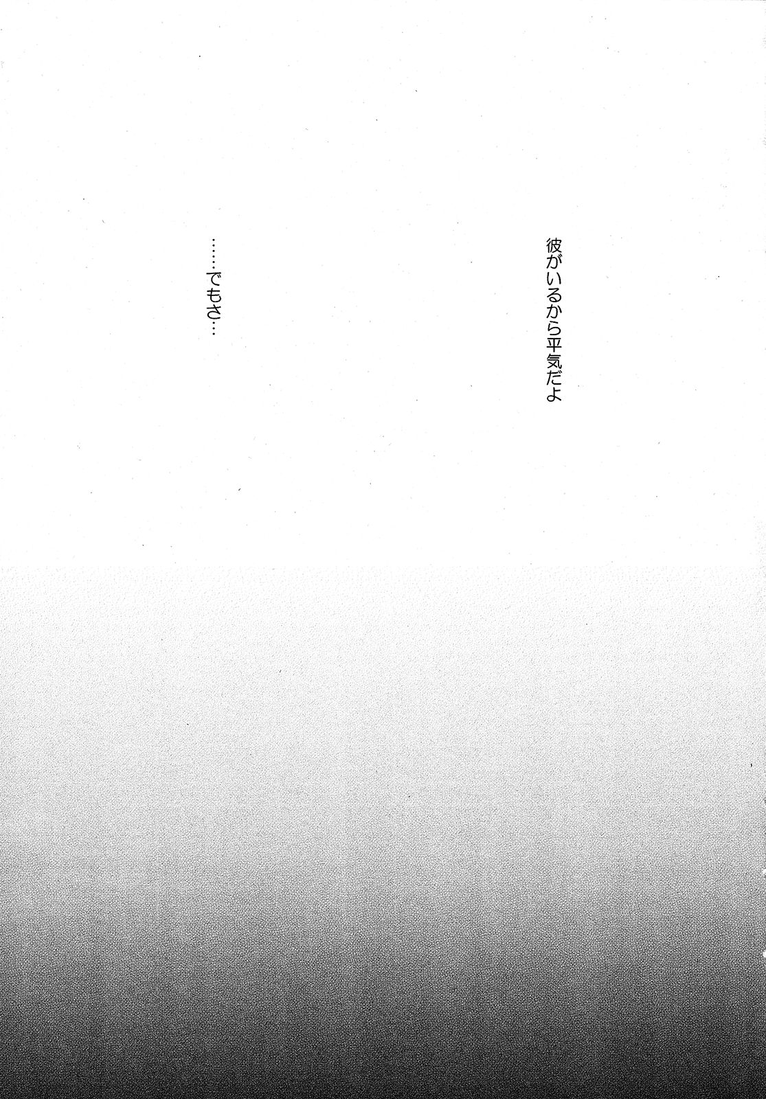 (HARUCC21) [Lyricalize (うさちこ)] リフレイン、夜を駆ける (ベイマックス)