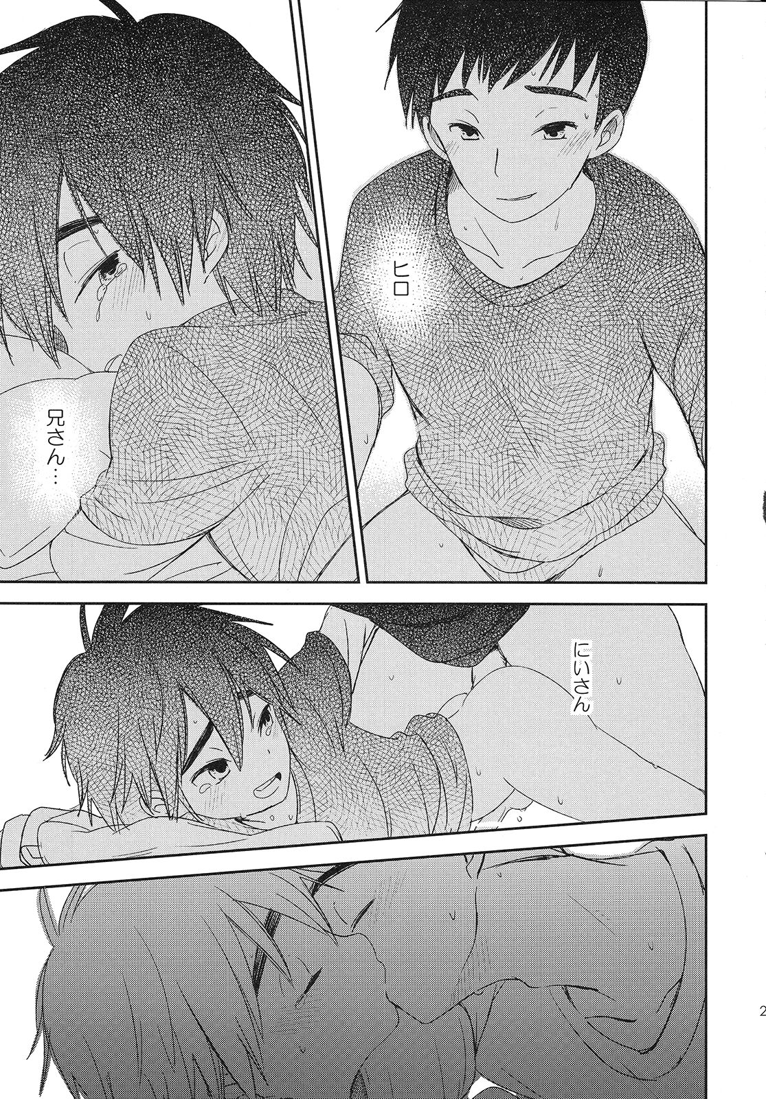 (HARUCC21) [Lyricalize (うさちこ)] リフレイン、夜を駆ける (ベイマックス)