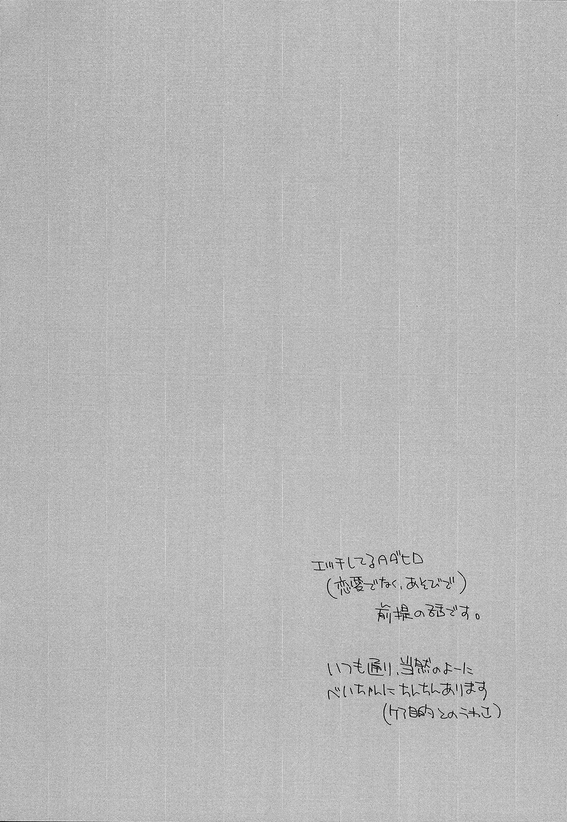 (HARUCC21) [Lyricalize (うさちこ)] リフレイン、夜を駆ける (ベイマックス)