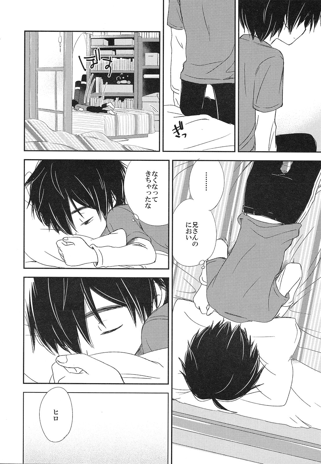 (HARUCC21) [Lyricalize (うさちこ)] リフレイン、夜を駆ける (ベイマックス)