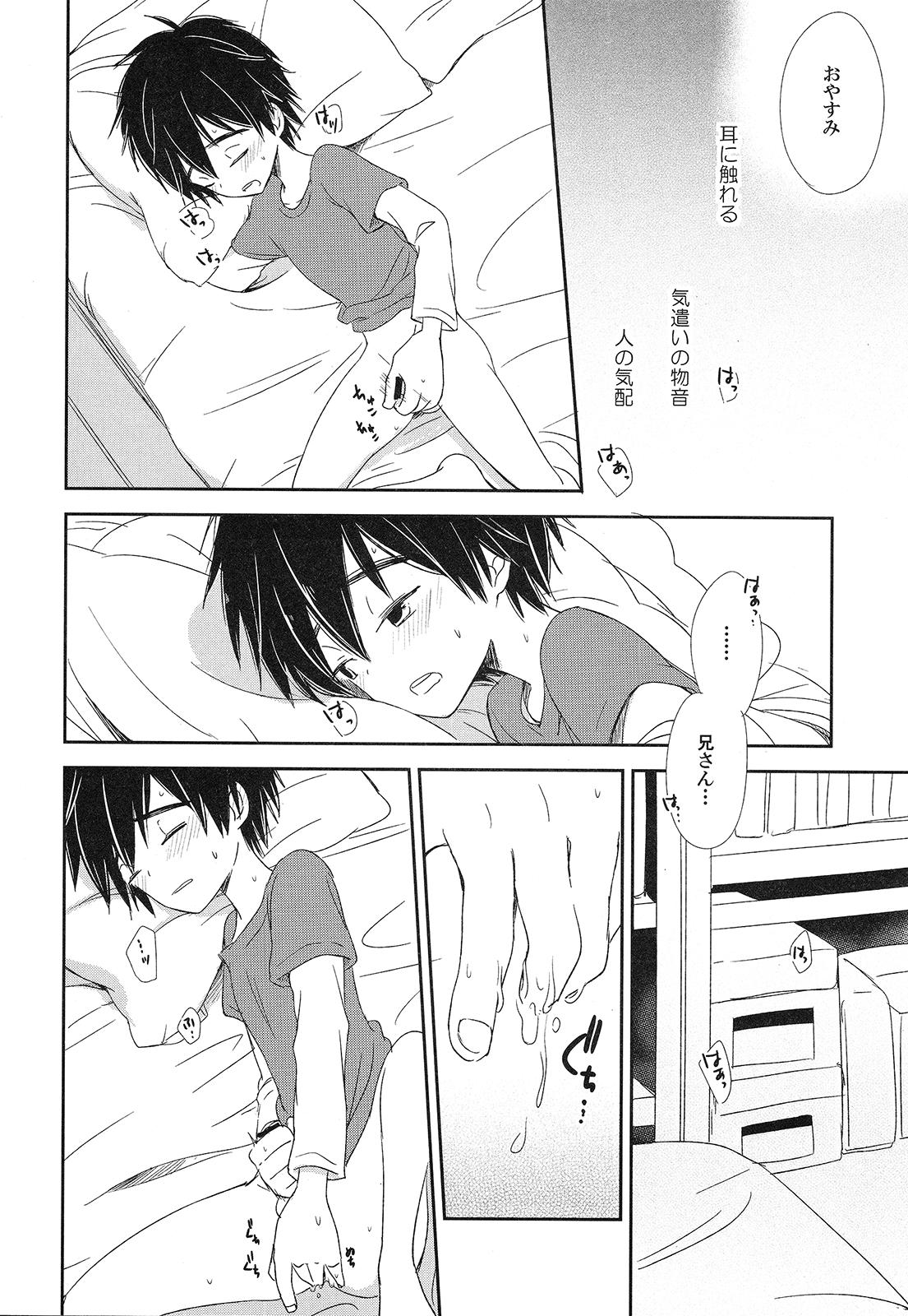 (HARUCC21) [Lyricalize (うさちこ)] リフレイン、夜を駆ける (ベイマックス)