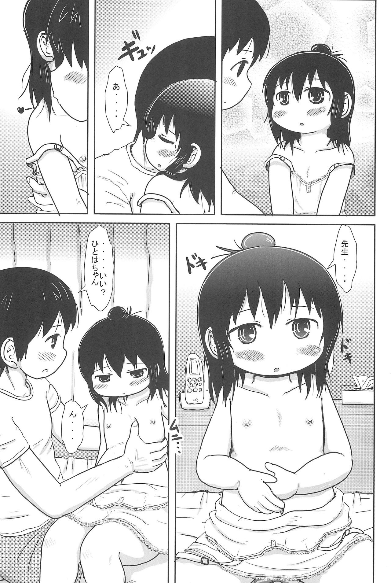 (C81) [BOOKSたかだ (よしぷー)] ふたりでおいしく (みつどもえ)