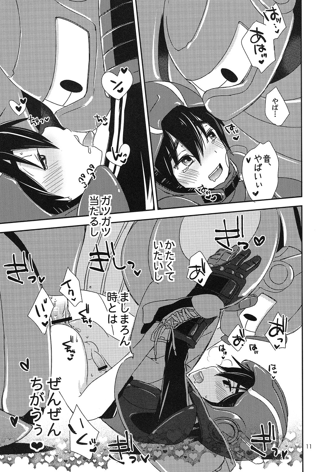 (C90) [Lyricalize (うさちこ)] Sweetie Creature (ベイマックス)