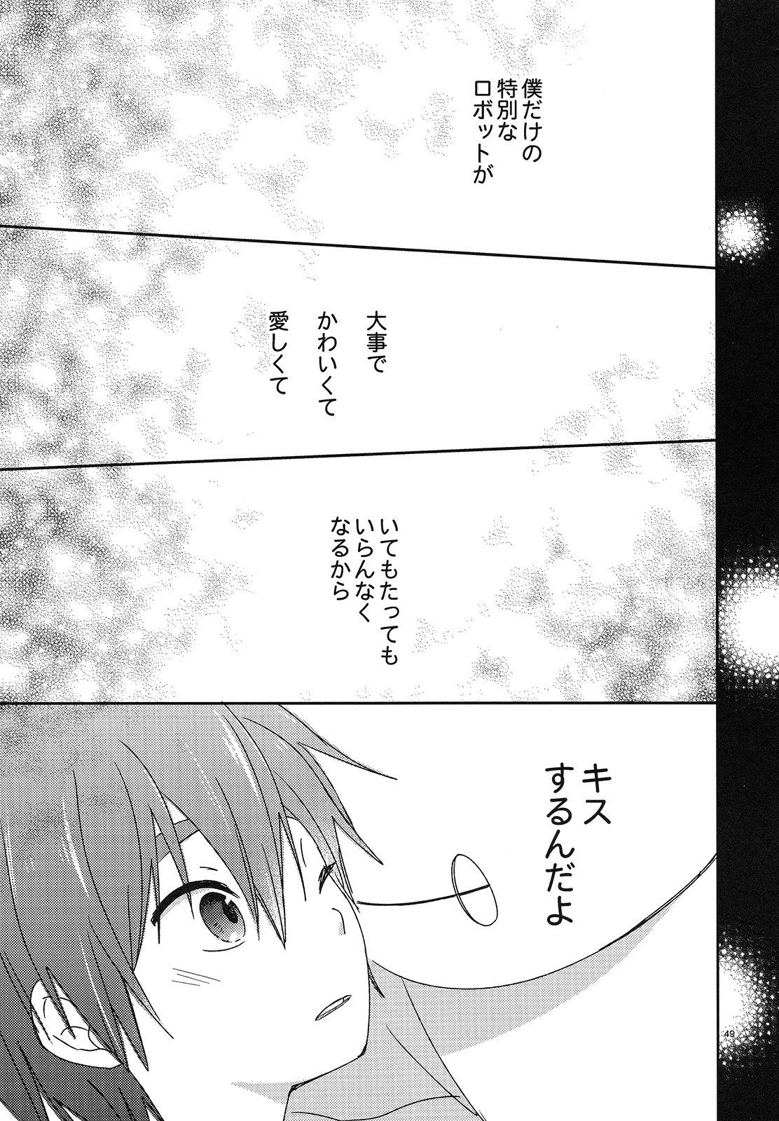 (C90) [Lyricalize (うさちこ)] Sweetie Creature (ベイマックス)