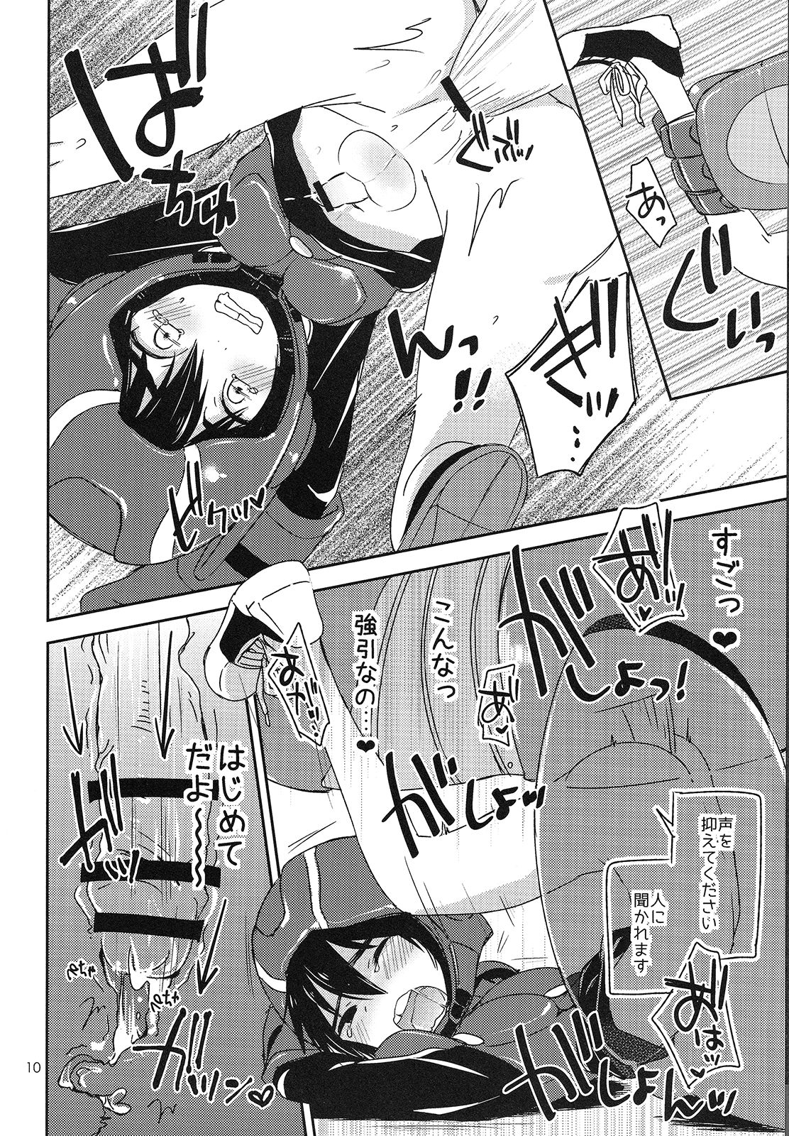 (C90) [Lyricalize (うさちこ)] Sweetie Creature (ベイマックス)