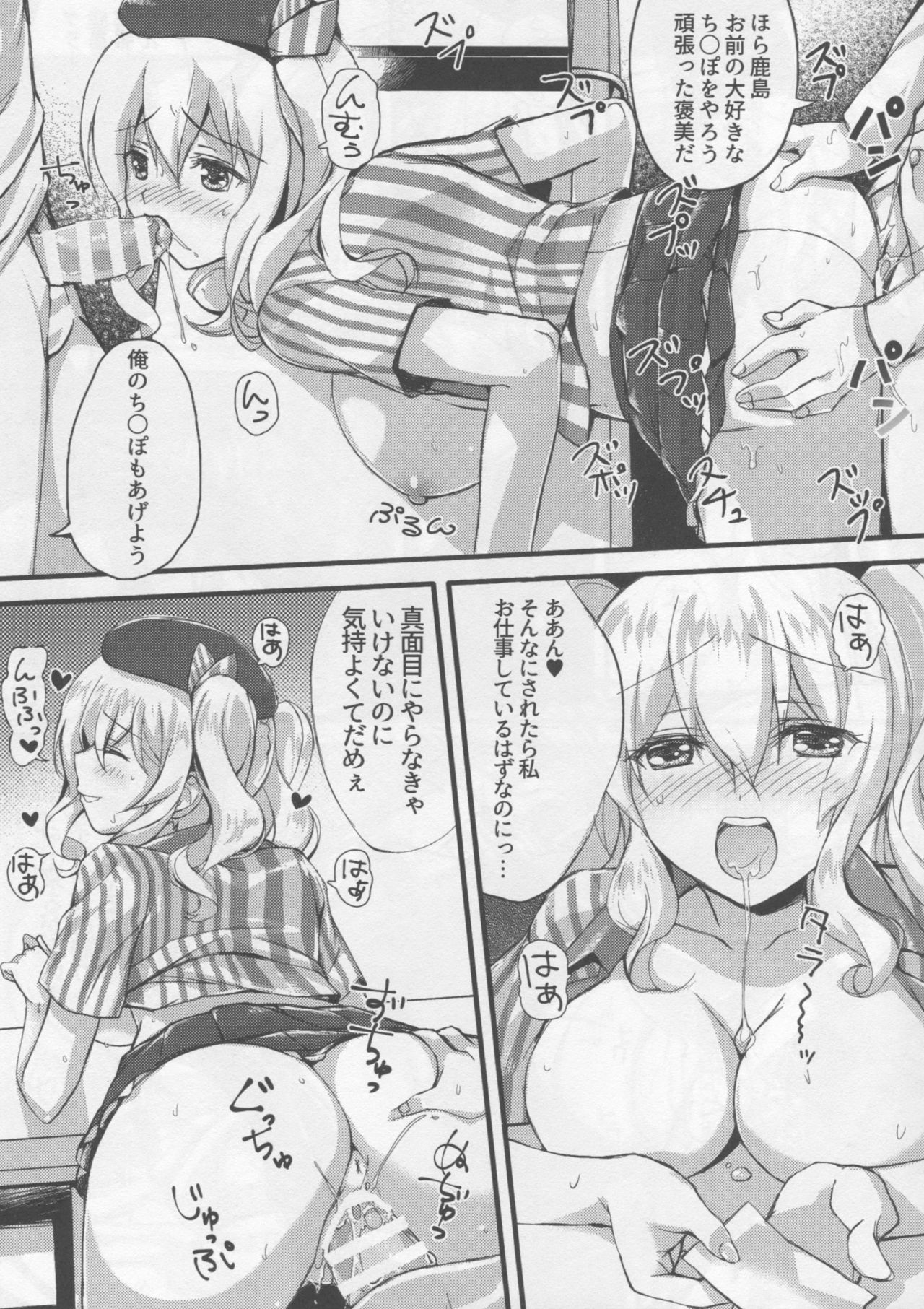 (C90) [紅音色 (深瀬アヤカ、焼フグ)] 郷に入っては淫らに従え♥ (艦隊これくしょん -艦これ-)
