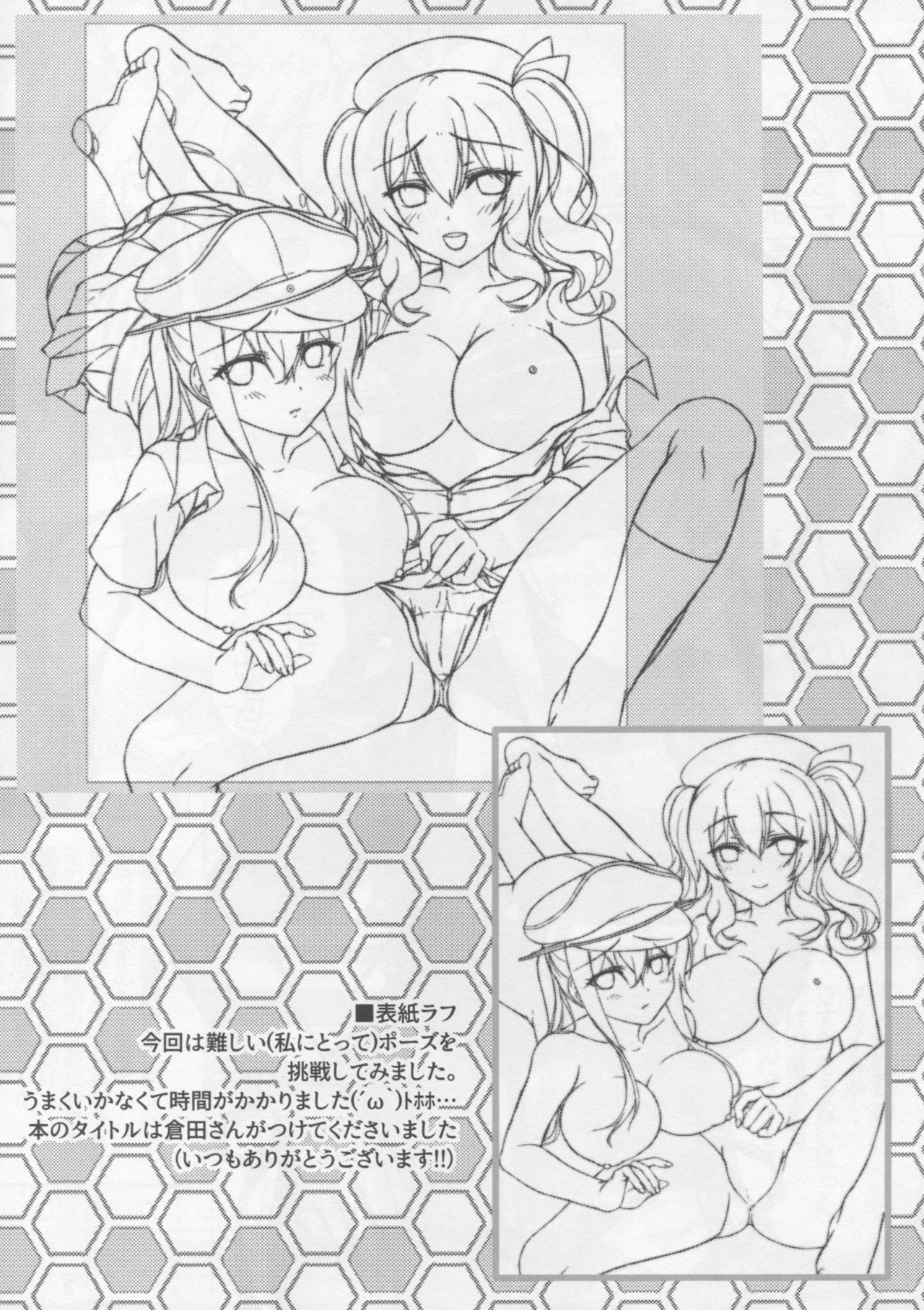 (C90) [紅音色 (深瀬アヤカ、焼フグ)] 郷に入っては淫らに従え♥ (艦隊これくしょん -艦これ-)