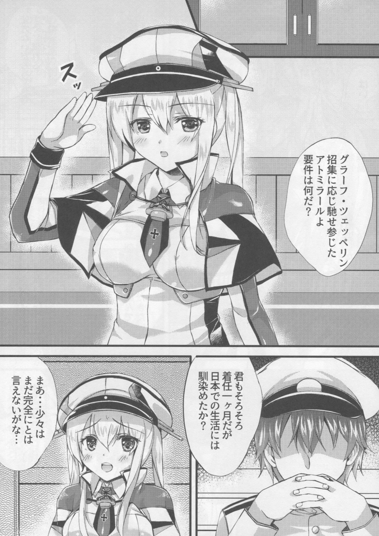(C90) [紅音色 (深瀬アヤカ、焼フグ)] 郷に入っては淫らに従え♥ (艦隊これくしょん -艦これ-)