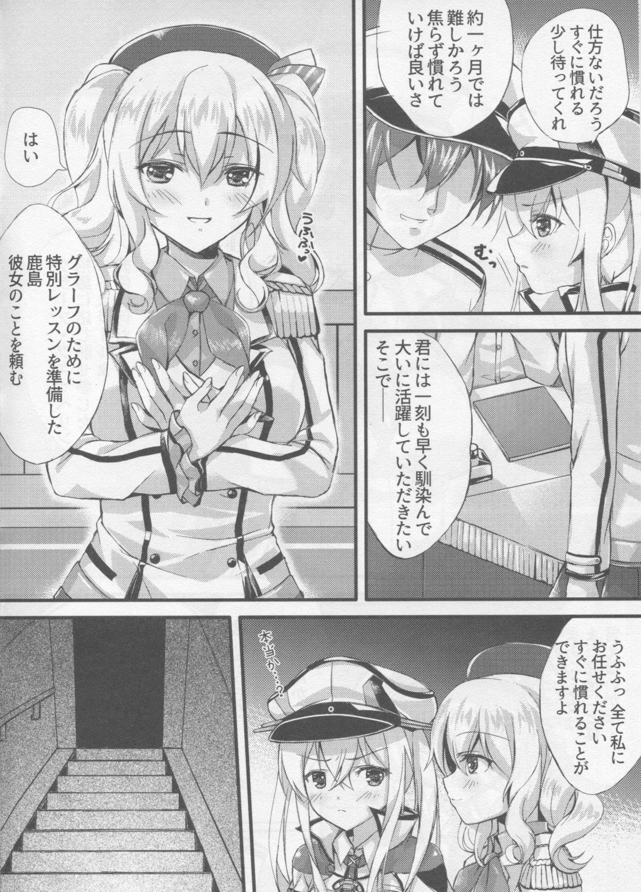 (C90) [紅音色 (深瀬アヤカ、焼フグ)] 郷に入っては淫らに従え♥ (艦隊これくしょん -艦これ-)