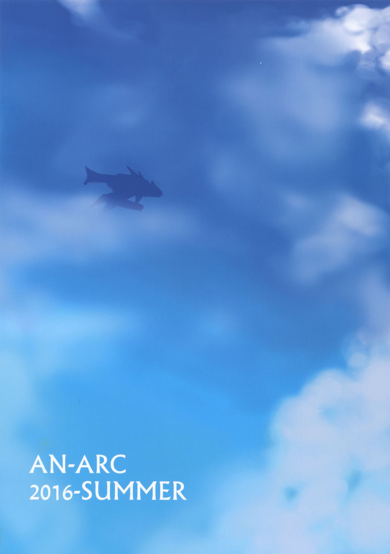 (C90) [アンアーク (はも)] まなつのおねえさん (グランブルーファンタジー)