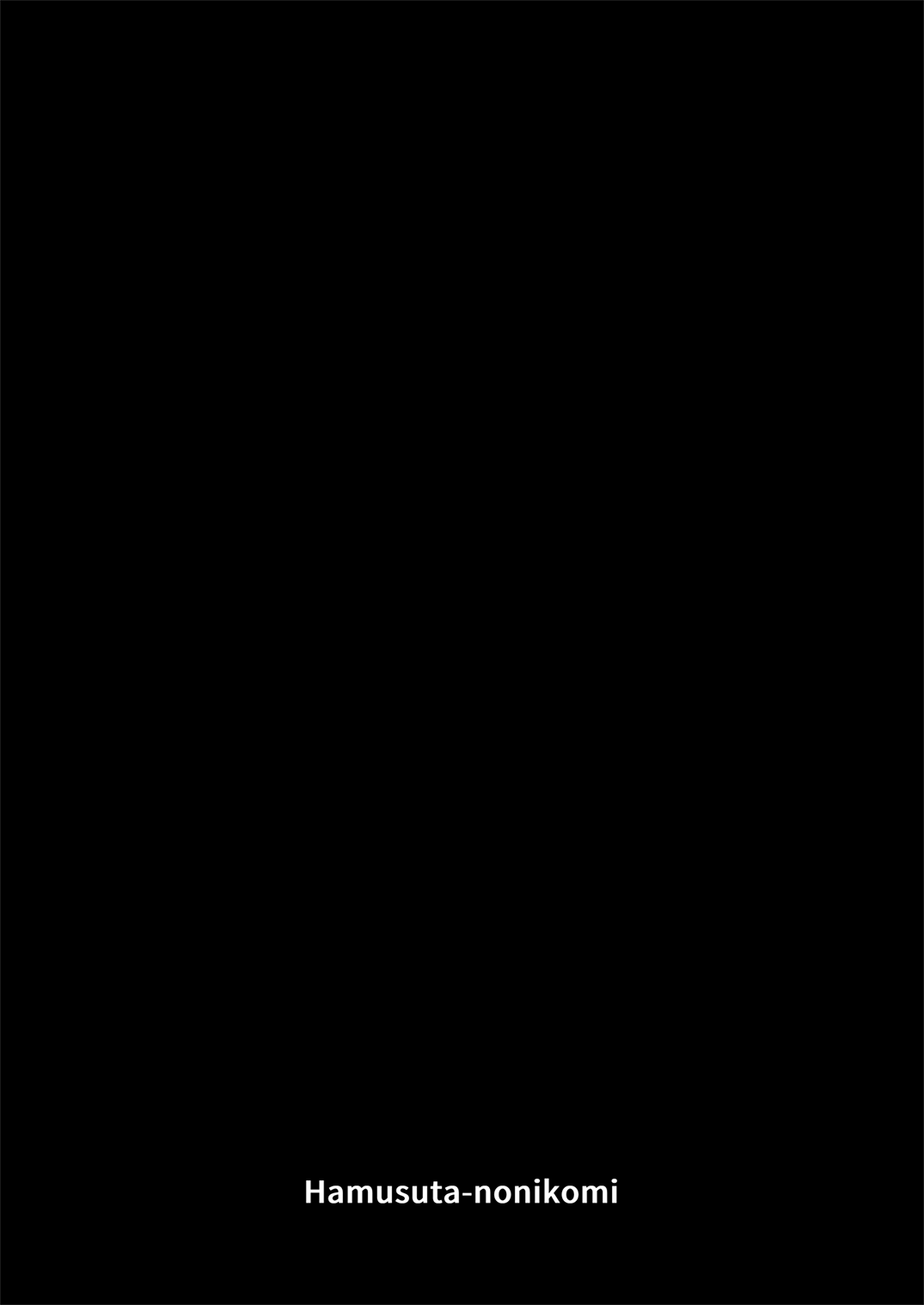 [ハムスターの煮込み (もつあき)] すきすきだいすきレ○ナくん3 (プリパラ) [中国翻訳] [DL版]
