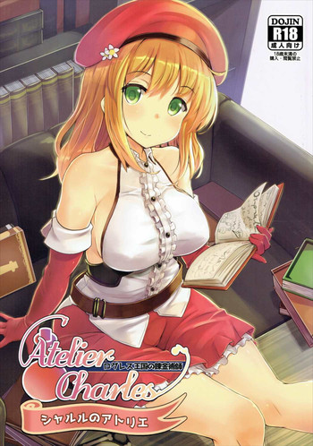 (C90) [さんびー。 (伊藤隆生)] シャルルのアトリエ ログレス王国の錬金術師 (千年戦争アイギス)