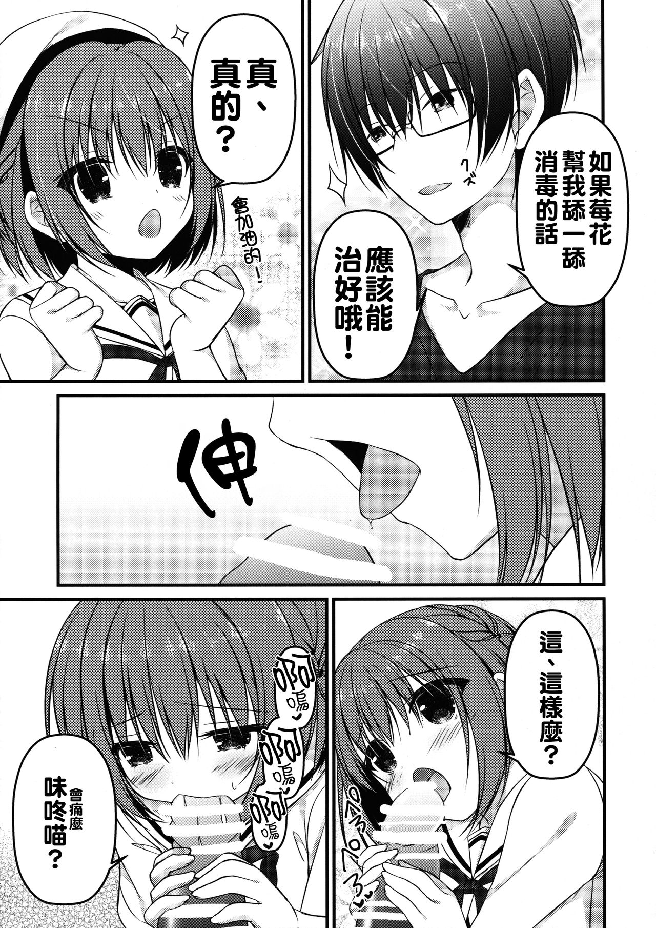 (C90) [Allegro Mistic、Egoistic Honey (鷹乃ゆき、羽純りお)] おにいちゃん!Hなのはいけません?! [中国翻訳]