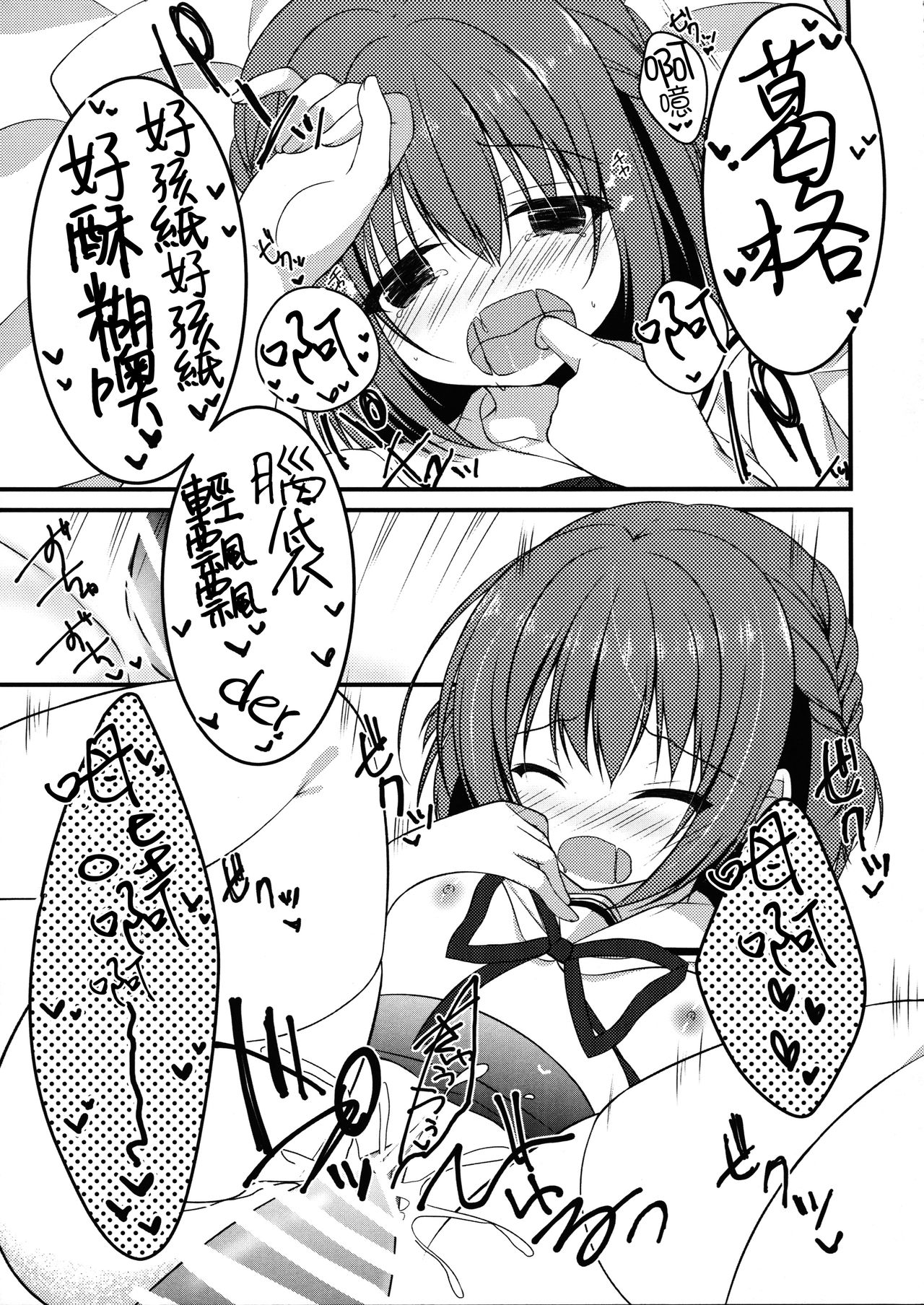 (C90) [Allegro Mistic、Egoistic Honey (鷹乃ゆき、羽純りお)] おにいちゃん!Hなのはいけません?! [中国翻訳]