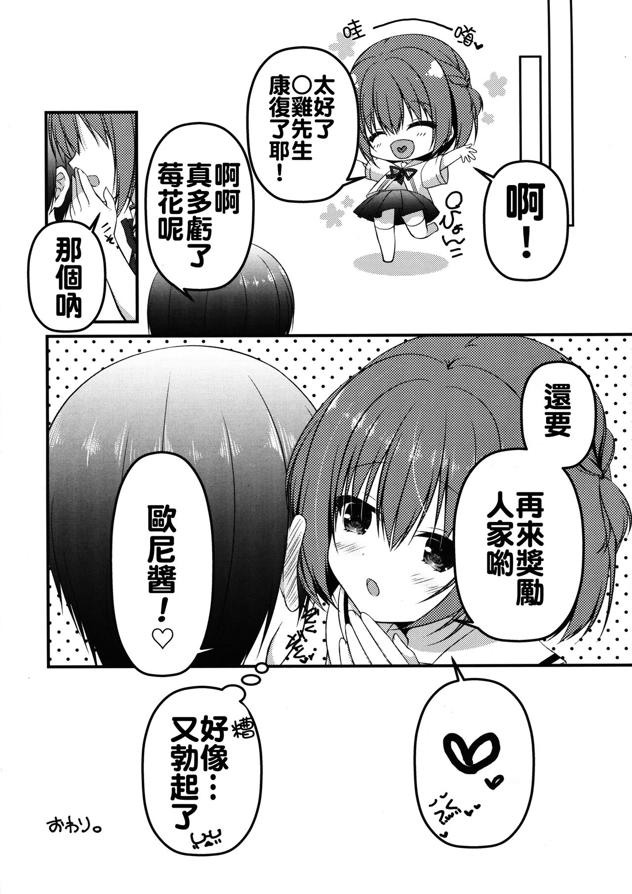 (C90) [Allegro Mistic、Egoistic Honey (鷹乃ゆき、羽純りお)] おにいちゃん!Hなのはいけません?! [中国翻訳]
