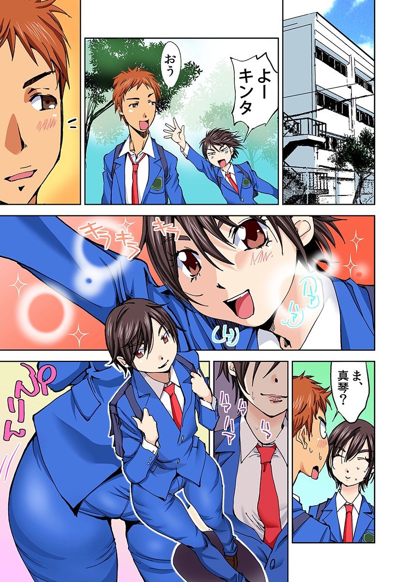 [氷室芹夏] にょたいか水泳部 ～イクたび女になっちゃう俺のカラダ～