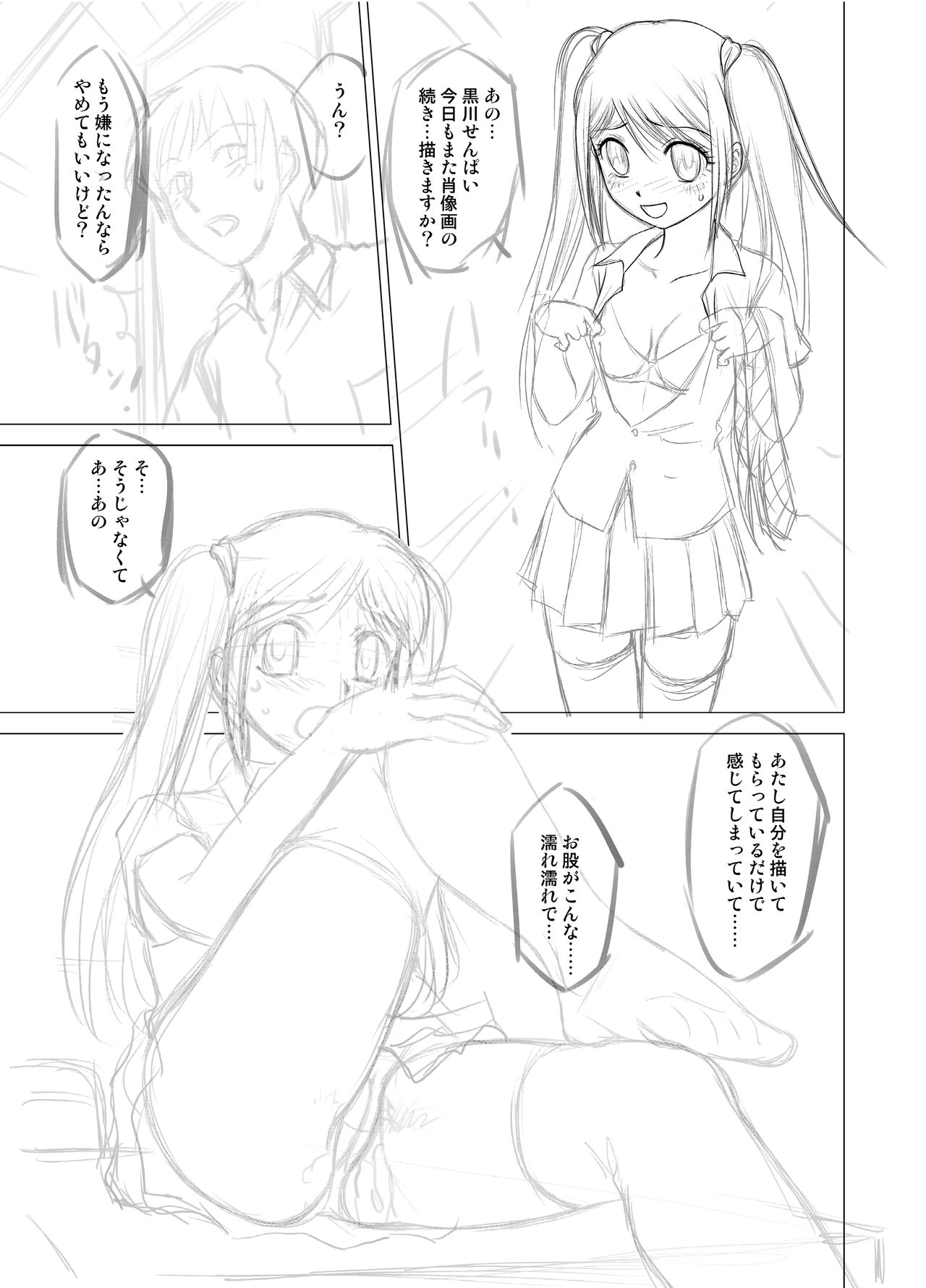 [南京本舗 (南京まーちゃん)] オトコの娘じゃない