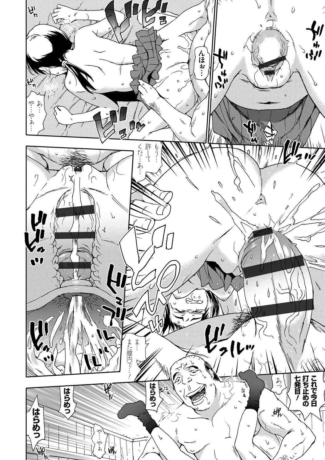 [茶否] NO! NO! レイプ [DL版]