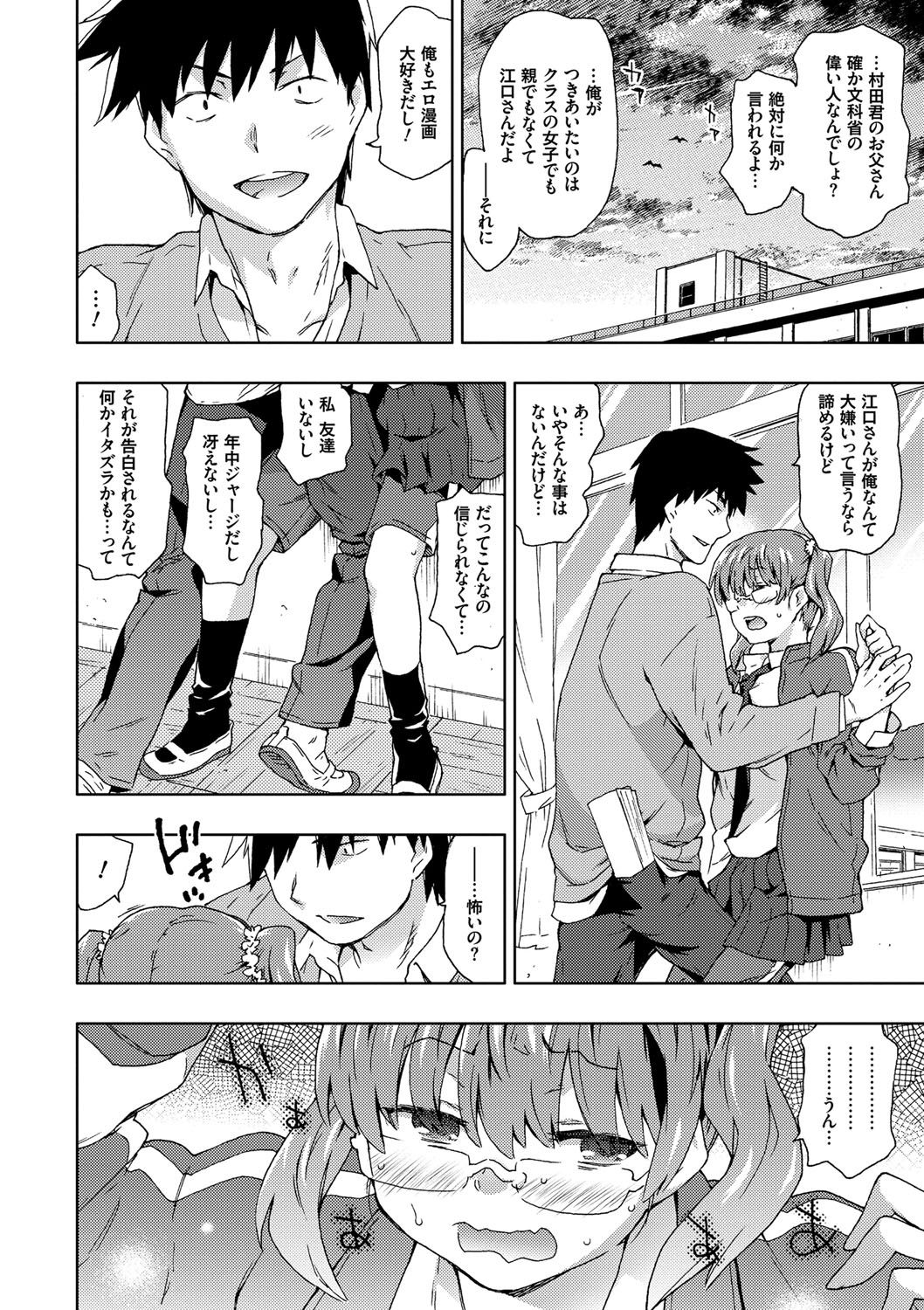 [茶否] NO! NO! レイプ [DL版]