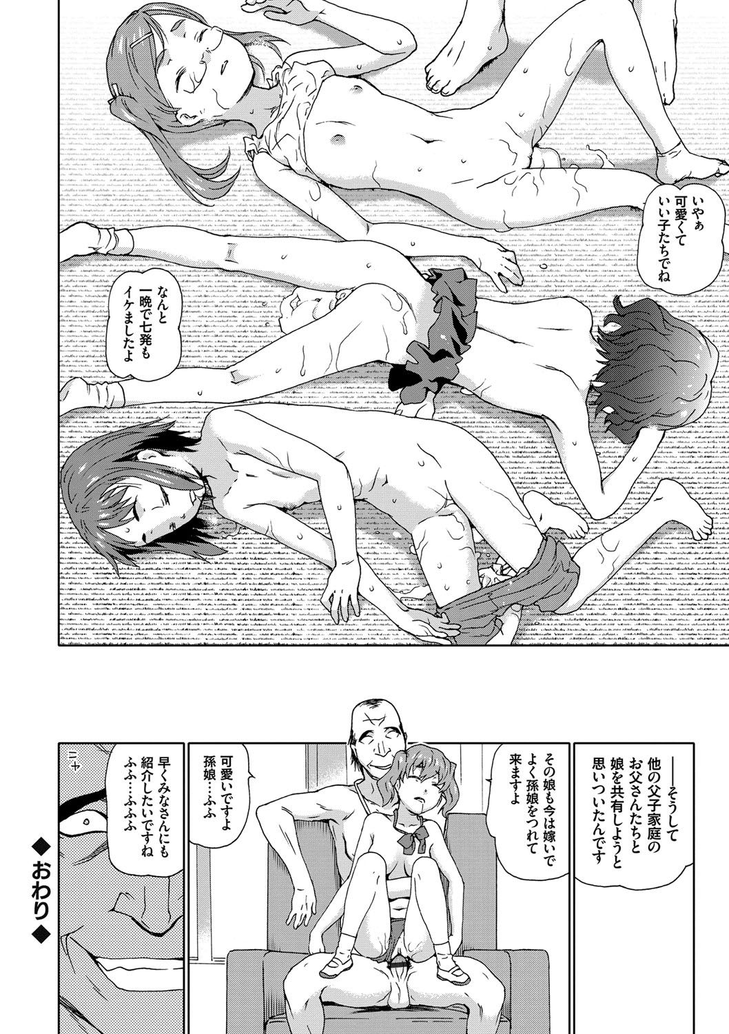 [茶否] NO! NO! レイプ [DL版]