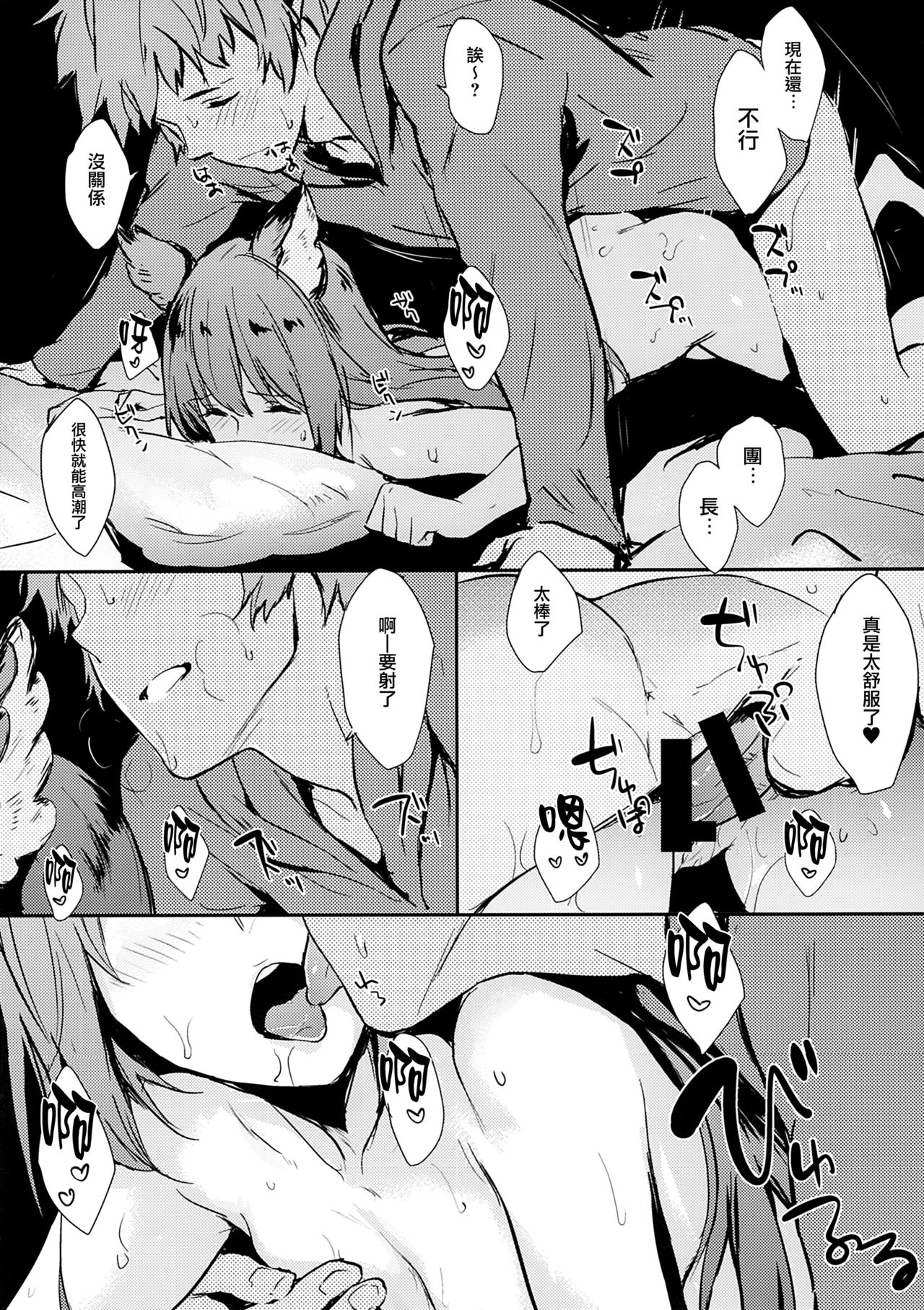 (COMIC1☆10) [Cat FooD (なぱた)] アステールっぽいの！ (グランブルーファンタジー) [中国翻訳]