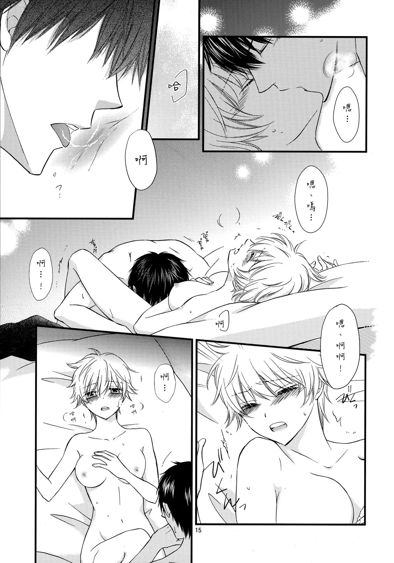 (CC大阪104) [メガロマニアリビドー (天堂一也)] 銀子さんを愛で倒す本。2 (銀魂) [中国翻訳]