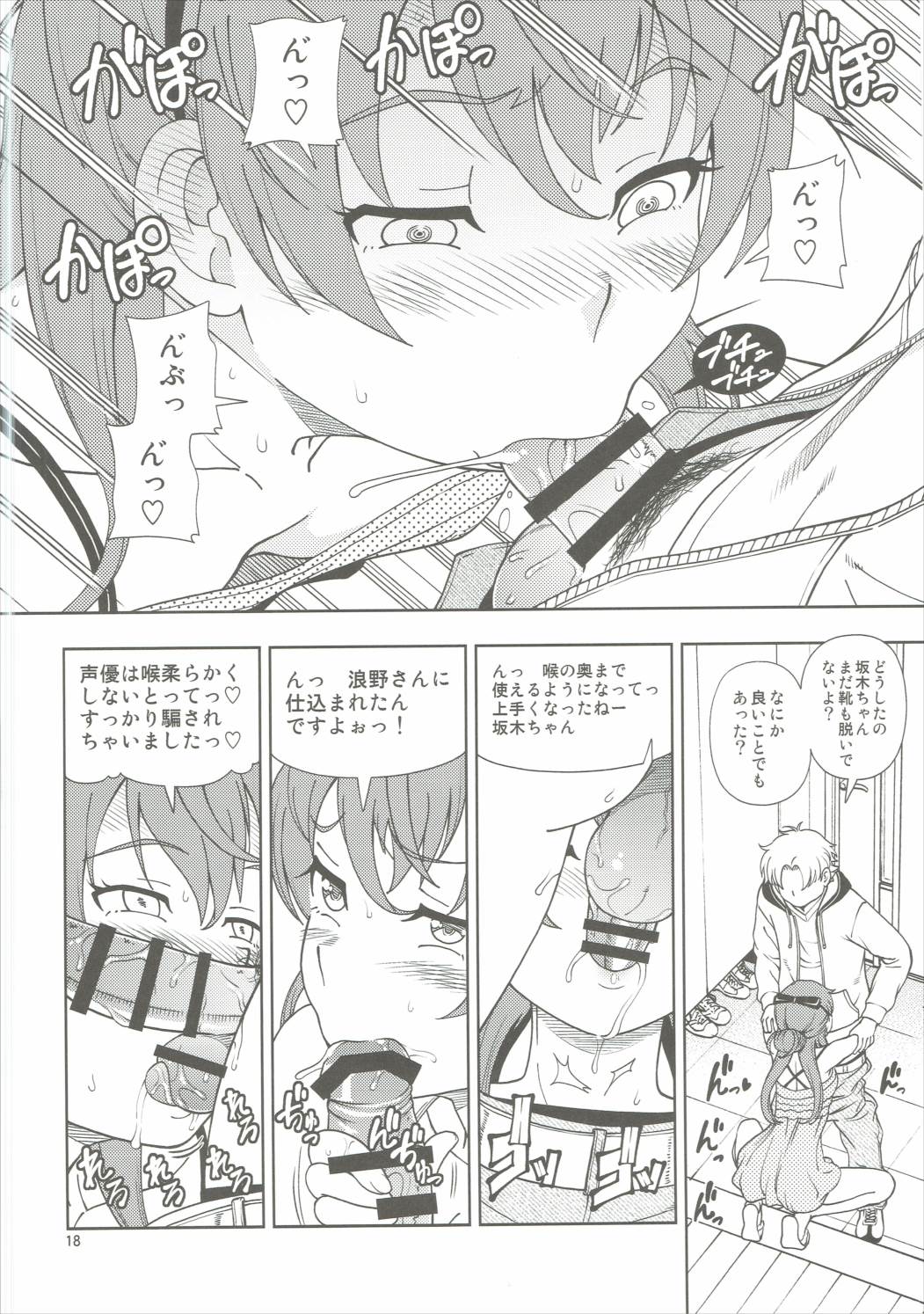 (C90) [ケンソウオガワ (フクダーダ)] ずかバコ (SHIROBAKO)