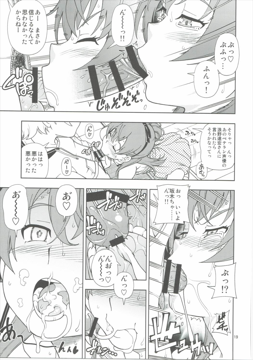 (C90) [ケンソウオガワ (フクダーダ)] ずかバコ (SHIROBAKO)