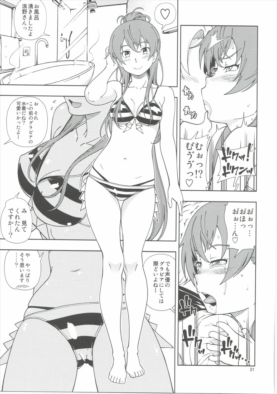 (C90) [ケンソウオガワ (フクダーダ)] ずかバコ (SHIROBAKO)